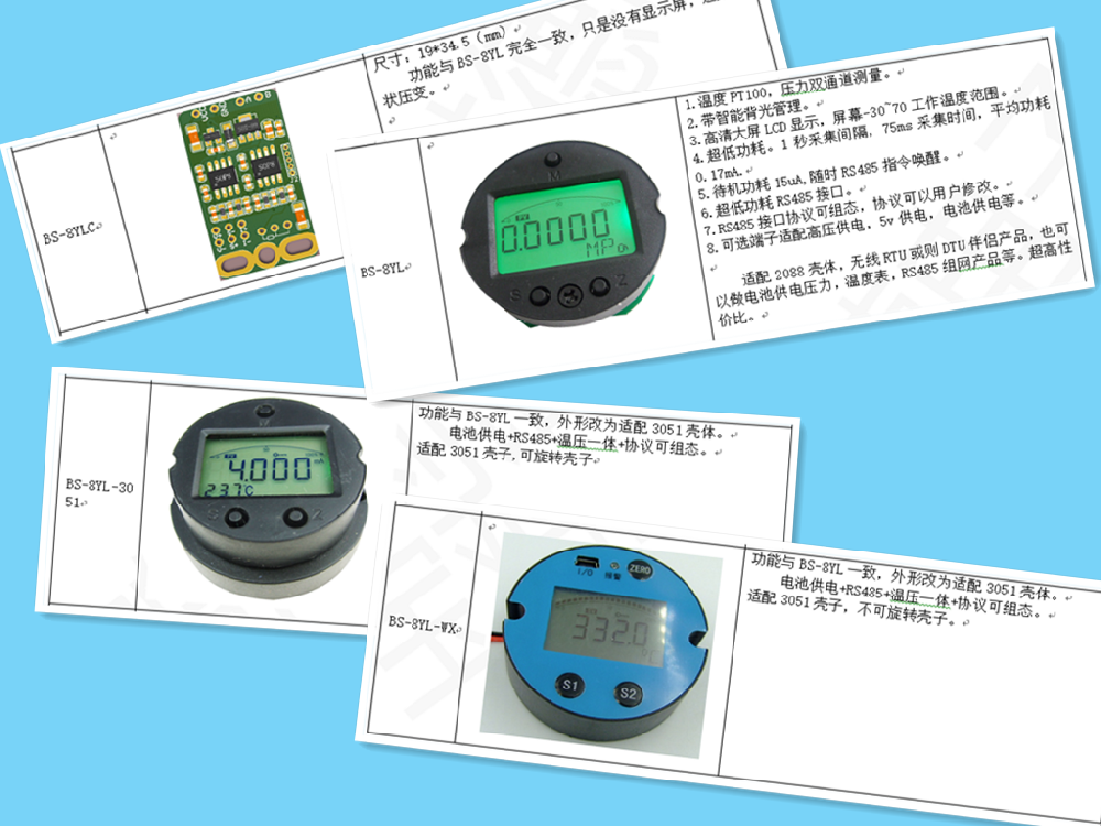 利諾德電子BS-8YL全面升級(jí)。功能更加強(qiáng)大。