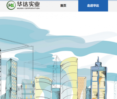 華達(dá)實(shí)業(yè)與海洋網(wǎng)絡(luò)達(dá)成戰(zhàn)略合作，攜手推進(jìn)數(shù)字化網(wǎng)站建設(shè)與實(shí)體運(yùn)營融合