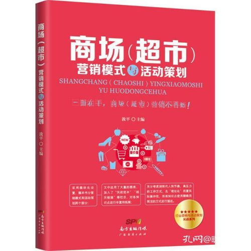 管理視角下的市場(chǎng)營(yíng)銷(xiāo)策劃職業(yè)培訓(xùn)教材建設(shè)