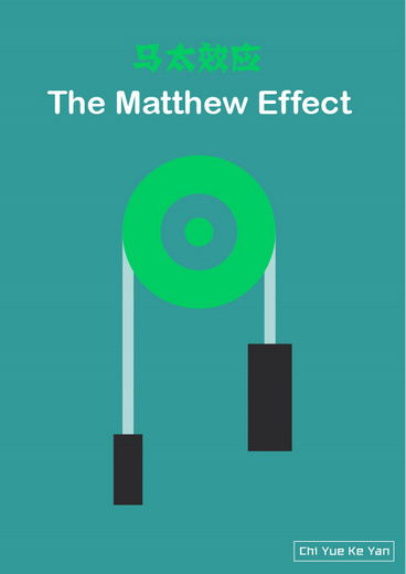 圖形設(shè)計(jì)與市場(chǎng)營(yíng)銷(xiāo) 經(jīng)典理論在策劃中的視覺(jué)呈現(xiàn)