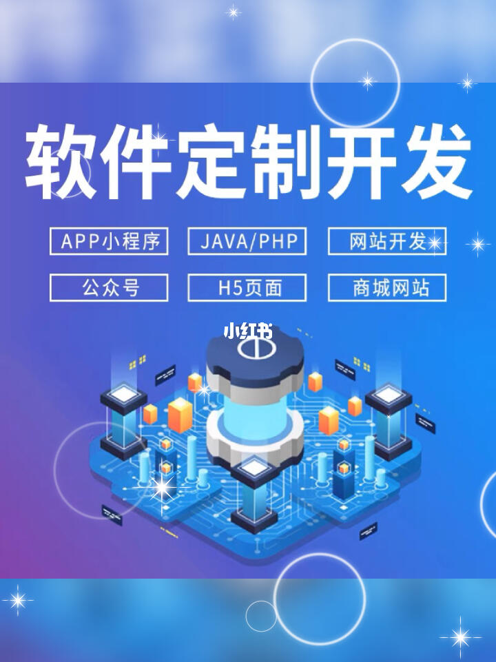 軟件開(kāi)發(fā)全覽 從App、小程序到微信公眾號(hào)