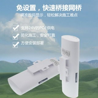 監(jiān)控項(xiàng)目中如何選擇合適的無(wú)線網(wǎng)橋